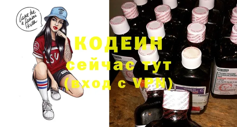 продажа наркотиков  Барабинск  Кодеин Purple Drank 