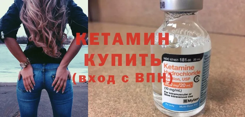 Кетамин ketamine  Барабинск 