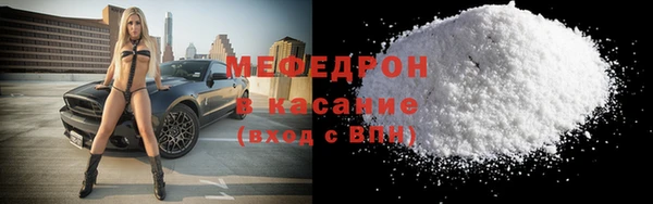 мефедрон Волоколамск